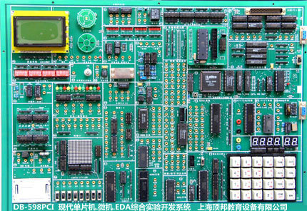 現(xiàn)代單片機(jī)、微機(jī)、EDA綜合實(shí)驗(yàn)開發(fā)系統(tǒng)