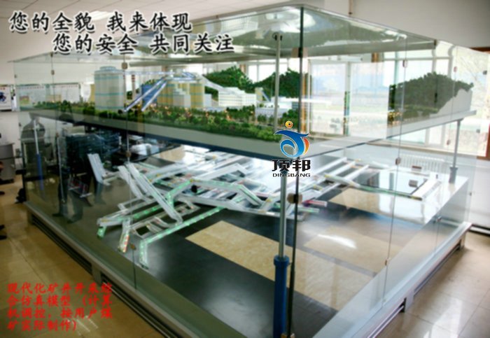現(xiàn)代化礦井開采設(shè)計綜合模型