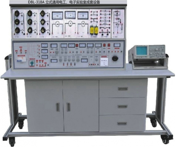 立式通用電工、電子實(shí)驗(yàn)室成套設(shè)備