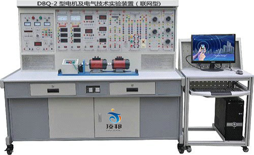 電機(jī)及電氣技術(shù)實(shí)驗(yàn)裝置（網(wǎng)絡(luò)型）