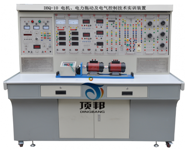 電機(jī)、電力拖動及電氣控制技術(shù)實(shí)訓(xùn)裝置