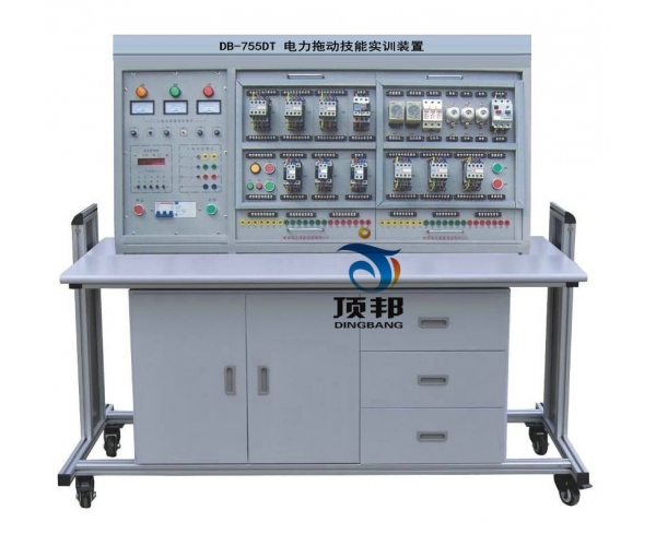 電力拖動(dòng)技能實(shí)訓(xùn)裝置