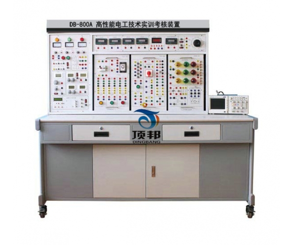 高性能電工技術(shù)實(shí)訓(xùn)考核裝置