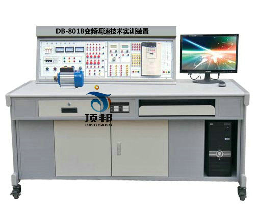 變頻調(diào)速技術(shù)實訓(xùn)裝置