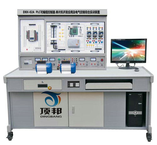 PLC可編程控制器.單片機開發(fā)應用及電氣控制綜合實訓裝置