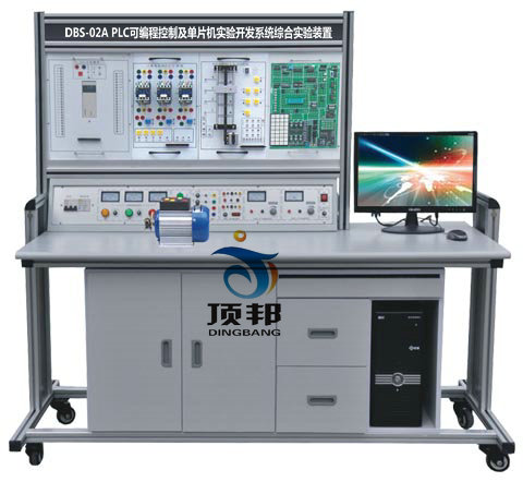 PLC可編程控制實(shí)驗(yàn)裝置及單片機(jī)綜合實(shí)驗(yàn)臺(tái)