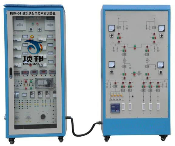 建筑供配電技術實訓裝置