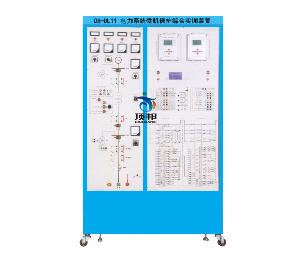 電力系統(tǒng)微機保護綜合實訓裝置