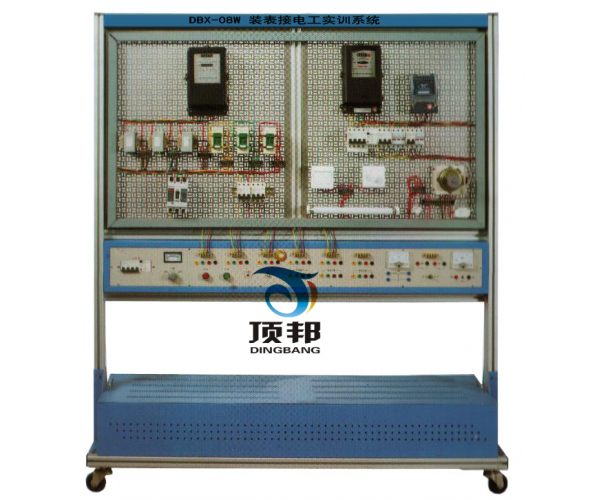 裝表接電工實訓系統(tǒng)