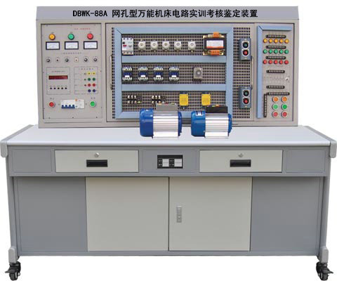 網(wǎng)孔型萬(wàn)能機(jī)床電路實(shí)訓(xùn)考核鑒定裝置