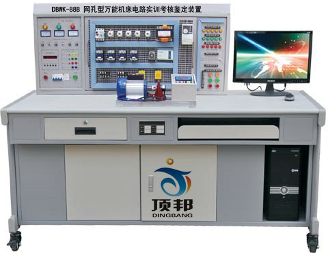 網(wǎng)孔型萬(wàn)能機(jī)床電路實(shí)訓(xùn)考核鑒定裝置（含PLC、變頻器）