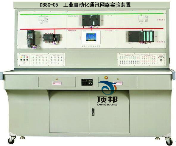 工業(yè)自動(dòng)化通訊網(wǎng)絡(luò)實(shí)驗(yàn)裝置