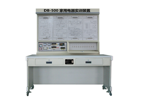 家用電器實(shí)訓(xùn)裝置