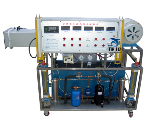 空調(diào)、制冷、換熱綜合實驗臺