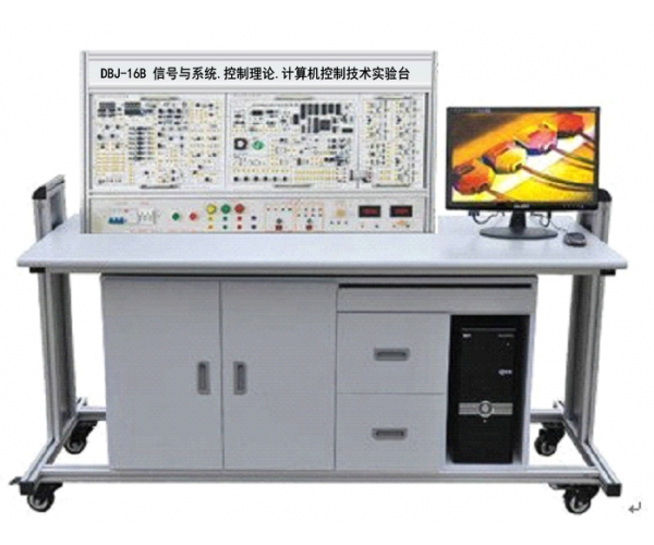 信號與系統(tǒng).控制理論.計算機控制技術實驗臺