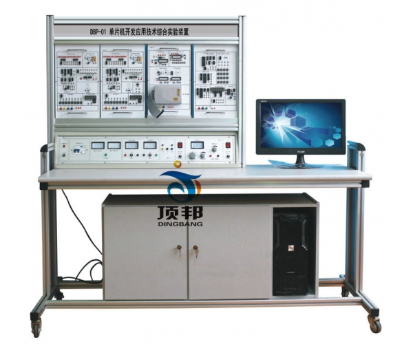 單片機開發(fā)應(yīng)用技術(shù)綜合實驗裝置