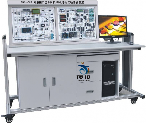 網(wǎng)絡(luò)接口型單片機、微機綜合實驗開發(fā)裝置