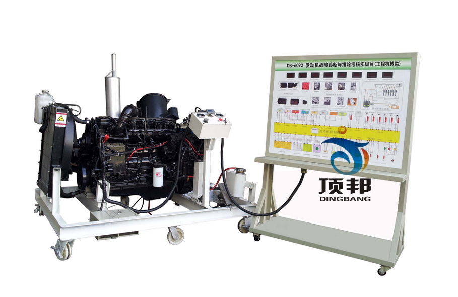 發(fā)動機故障診斷與排除考核實訓(xùn)臺(工程機械類)