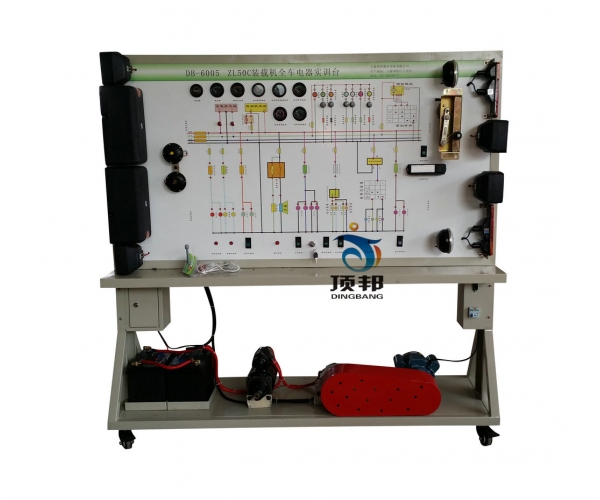 ZL50C裝載機全車電器實訓(xùn)臺