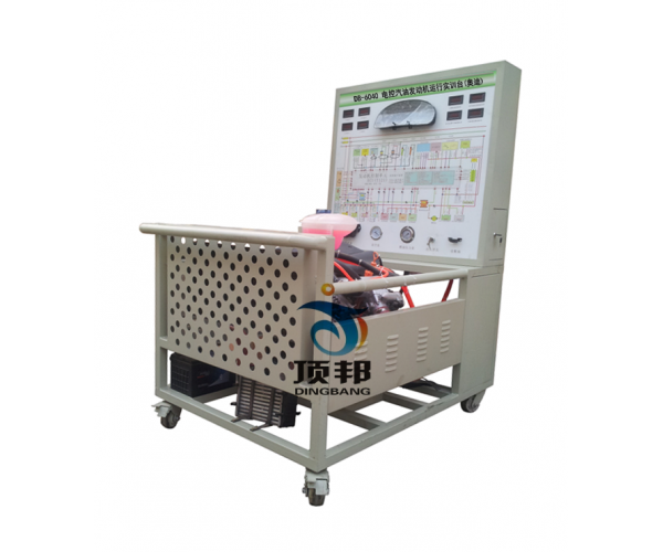 電控汽油發(fā)動機(jī)運行實訓(xùn)臺(奧迪)
