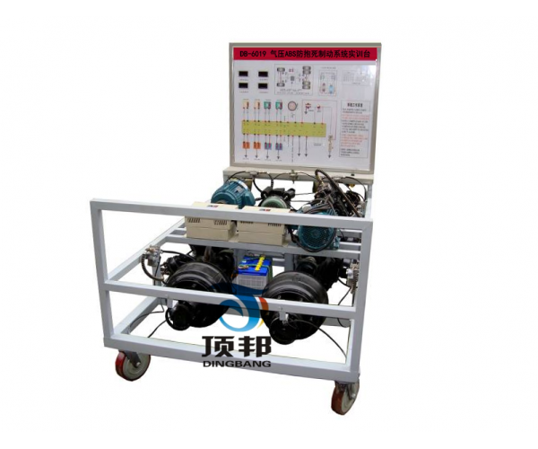 氣壓ABS防抱死制動(dòng)系統(tǒng)實(shí)訓(xùn)臺(tái)