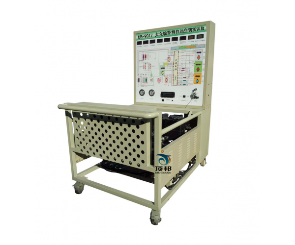 大眾帕薩特自動空調(diào)實(shí)訓(xùn)臺