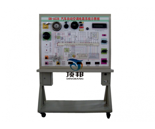 汽車自動空調(diào)電路系統(tǒng)示教板