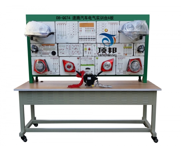 速騰汽車(chē)電氣實(shí)訓(xùn)臺(tái)A板