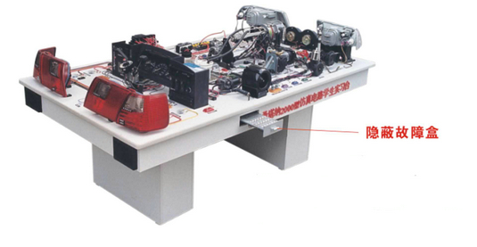 桑塔納2000GSI仿真電路實(shí)驗(yàn)臺