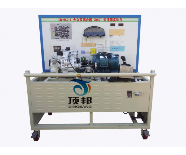 大眾雙離合器（DSG）變速器實訓(xùn)臺