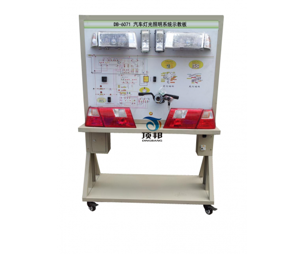 汽車(chē)燈光照明系統(tǒng)示教板