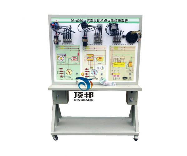 汽車(chē)發(fā)動(dòng)機(jī)點(diǎn)火系統(tǒng)示教板