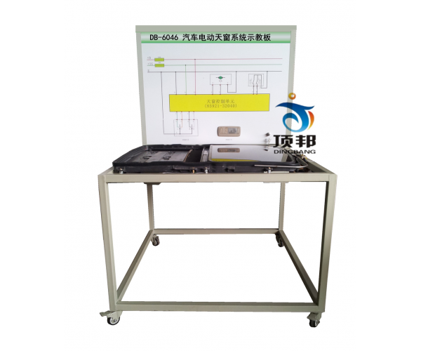汽車(chē)電動(dòng)天窗系統(tǒng)示教板