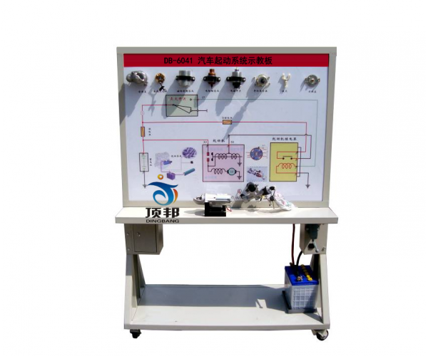 汽車起動(dòng)系統(tǒng)示教板
