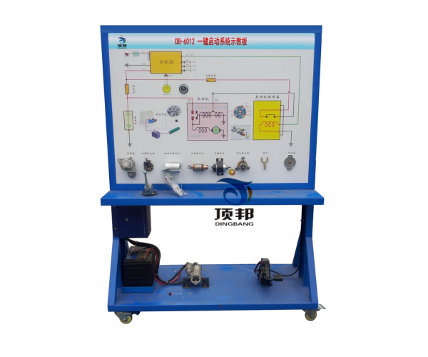 一鍵啟動(dòng)系統(tǒng)示教板