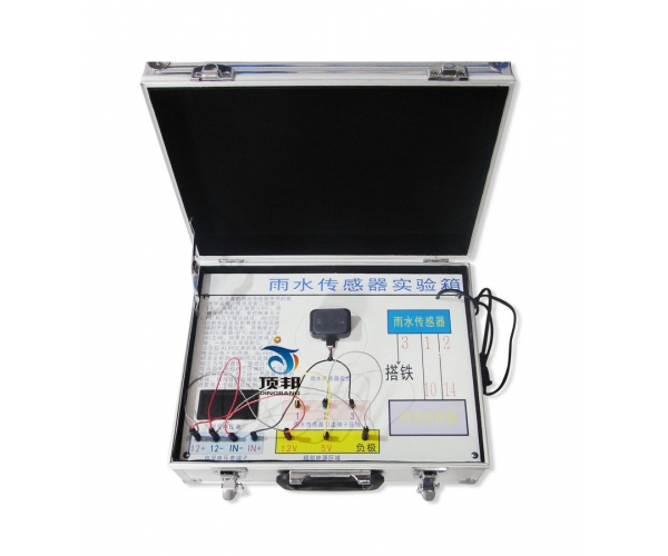 汽車(chē)雨水傳感器實(shí)驗(yàn)箱