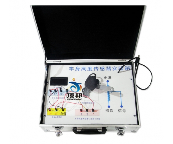 汽車(chē)車(chē)身高度傳感器實(shí)驗(yàn)箱