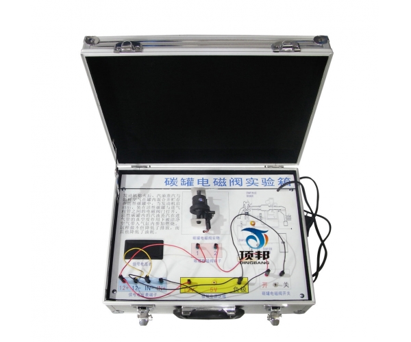 汽車(chē)碳罐電磁閥實(shí)驗(yàn)箱