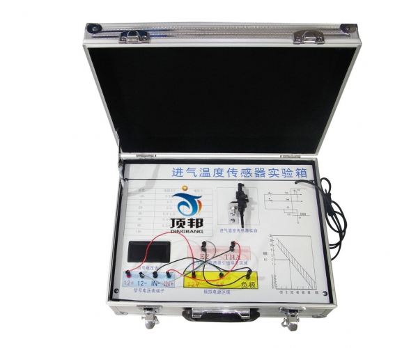 汽車(chē)進(jìn)氣溫度傳感器實(shí)驗(yàn)箱