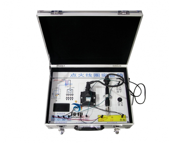 汽車(chē)點(diǎn)火線圈實(shí)驗(yàn)箱