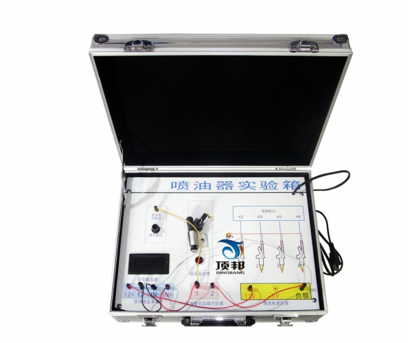 汽車(chē)噴油器實(shí)驗(yàn)箱
