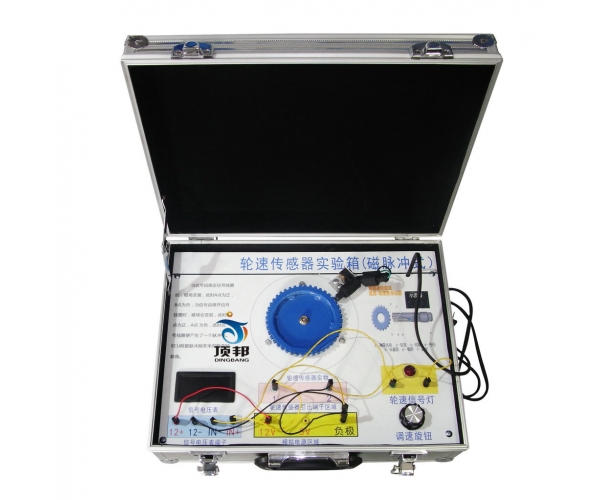 汽車(chē)輪轉(zhuǎn)傳感器實(shí)驗(yàn)箱