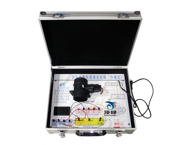 汽車(chē)空氣流量傳感器實(shí)驗(yàn)箱