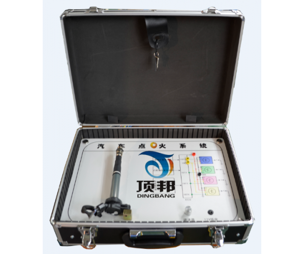 汽車(chē)點(diǎn)火系統(tǒng)實(shí)驗(yàn)箱