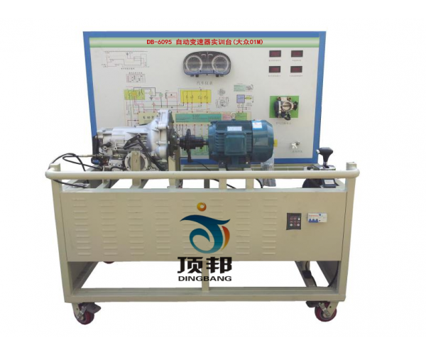 自動變速器實訓(xùn)臺(大眾01M)