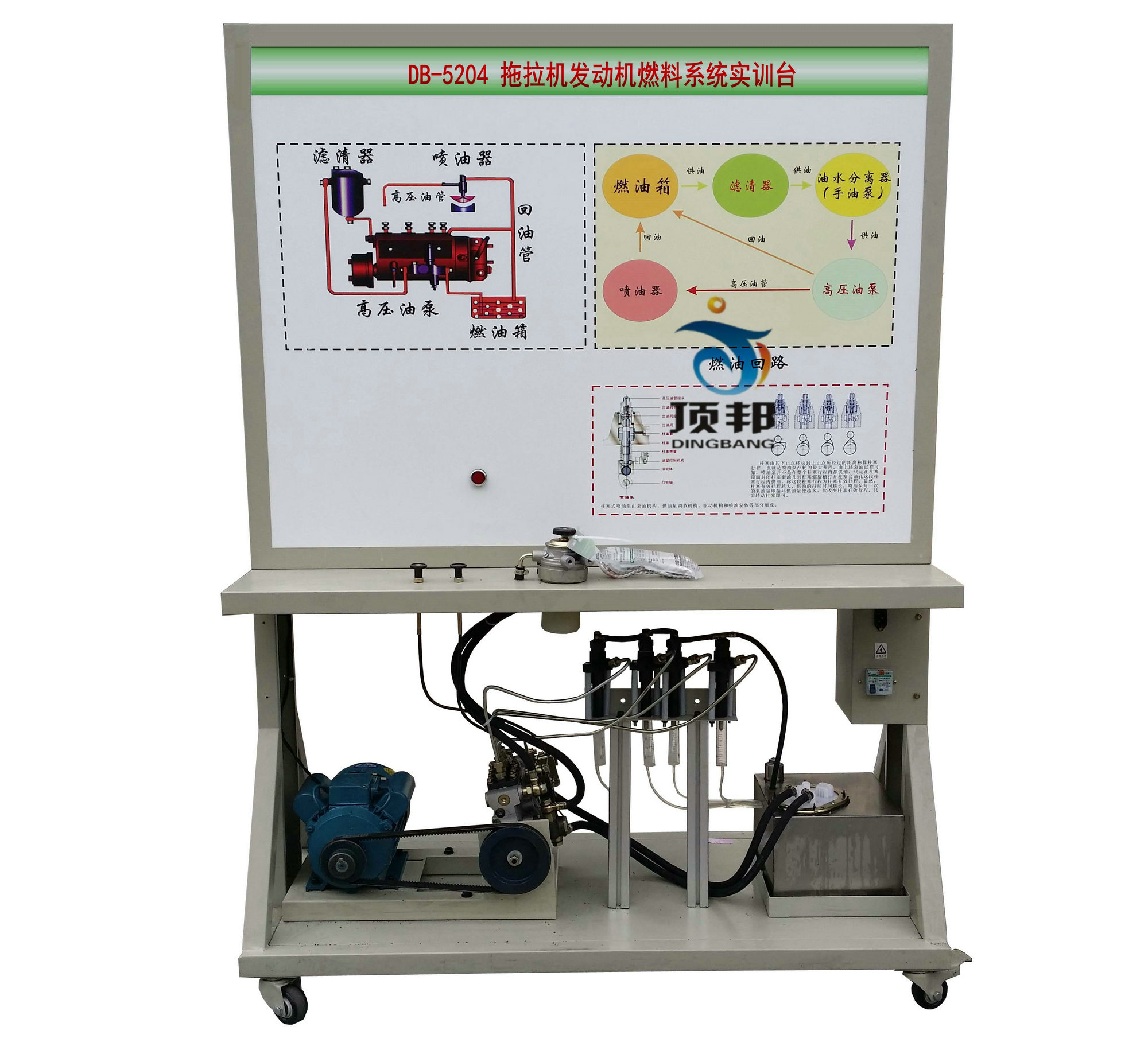 拖拉機(jī)發(fā)動(dòng)機(jī)燃料系統(tǒng)實(shí)訓(xùn)臺(tái)