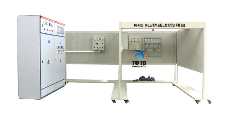 高低壓電氣裝配工技能實訓考核裝置