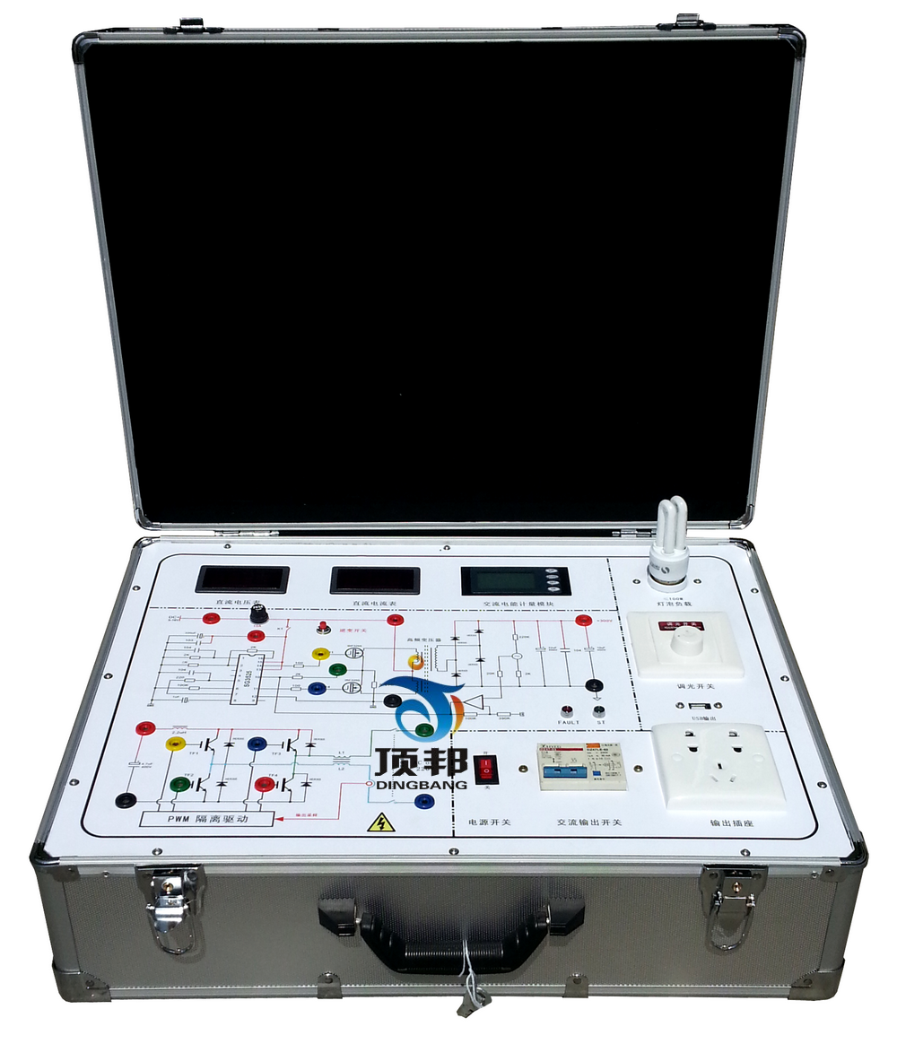 逆變器系統(tǒng)原理及應(yīng)用實(shí)驗(yàn)箱