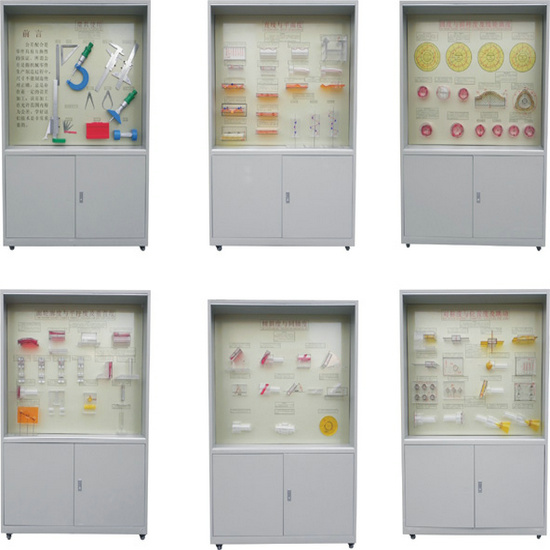 公差配合陳列柜