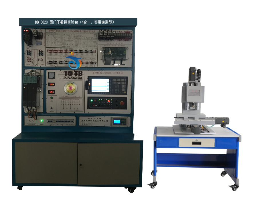 西門子數(shù)控實(shí)驗(yàn)臺(tái)（4合一、實(shí)用通用型）